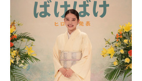 連続テレビ小説「ばけばけ」