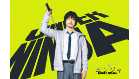 『アンダーニンジャ』©花沢健吾／講談社©2025「アンダーニンジャ」製作委員会