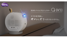 BenQ 天井モバイルプロジェクターGV50
