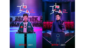 Netflixシリーズ「イカゲーム」シーズン1：独占配信中、シーズン2：12月26日（木）世界独占配信