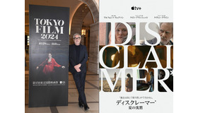 Apple TV+「ディスクレーマー 夏の沈黙」画像提供 Apple TV+