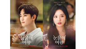 『涙の女王』のように財閥の御曹司・令嬢が主人公なのはナゼ……「韓国の財閥」とは何か