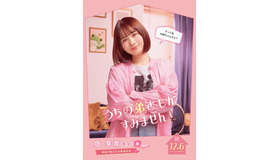 『うちの弟どもがすみません』©2024「うちの弟どもがすみません」製作委員会 ©オザキアキラ／集英社