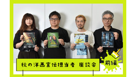 4本の洋画宣伝担当者による座談会を開催！／Photo：Naoki Kurozu