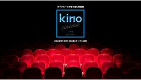 「kino cinema心斎橋」