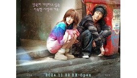 伝説の韓ドラ『ごめん、愛してる』、20年越しにOTTバージョンで復活！坂口健太郎らが日本版リメイクに出演