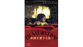 『映画を愛する君へ』© 2024 CG Cinéma / Scala Films / Arte France Cinéma / Hill Valle