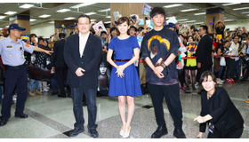 前田敦子＆成宮寛貴＆中田秀夫監督／『クロユリ団地』台湾プレミア上映