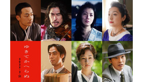 『ゆきてかへらぬ』©︎2025「ゆきてかへらぬ」製作委員会