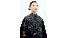 連続テレビ小説「虎に翼」