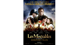 『レ・ミゼラブル デジタルリマスター／リミックス』©2012,2023 UNIVERSAL PICTURES