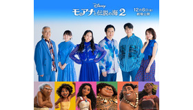『モアナと伝説の海２』(C)2024 Disney. All Rights Reserved.