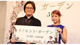 『イノセント・ガーデン』舞台挨拶（パク・チャヌク監督＆IMALU）