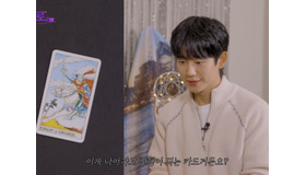 結婚したいと悩むチョン・ヘインの驚きの占い結果とは？次回作については「時が来た」