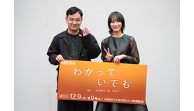 「ABEMAオリジナルドラマ『わかっていても the shapes of love』東京藝大特別講義」（C）AbemaTV,Inc.