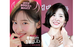 “ベッドシーン”が話題の女優パク・ジヒョン、新映画で“19禁コメディー”に初挑戦！1月8日韓国公開