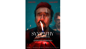 『シンパシー・フォー・ザ・デビル』©2023 Sympathy FTD, LLC ALL RIGHTS RESERVE