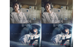 韓国初の宇宙オフィスドラマがやってくる！宇宙ステーションで働く人々の日常に“要注目”