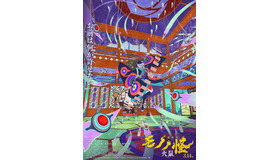 『劇場版モノノ怪 第二章 火鼠』Ⓒツインエンジン