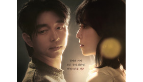 突然の露出シーンに困惑も…コン・ユ×ソ・ヒョンジン主演『トランク』、もはやロマンスではない？