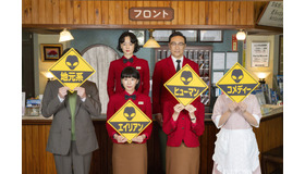 「ホットスポット」ビジネスホテルの面々