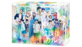 「放課後カルテ」©日生マユ／講談社 ©NTV