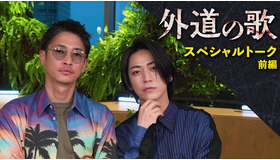 「外道の歌」©DMM TV