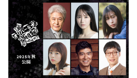 『THE オリバーな犬、(Gosh!!)このヤロウ MOVIE』© 2025「THE オリバーな犬、(Gosh!!)このヤロウ MOVIE」製作委員会