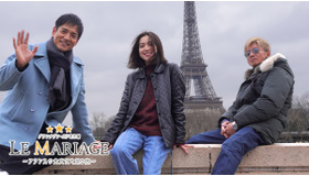 「グランメゾン・パリ番外編 LE MARIAGE～フランスの食文化を巡る旅～」(C)TBSスパークル／TBS