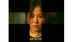 女優ソン・ヘギョ、『ザ・グローリー』の時より必死な表情…新映画の予告編とポスターを公開！