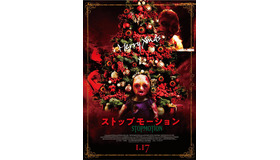 『ストップモーション』© Bluelight Stopmotion Limited / The British Film Institute 2023