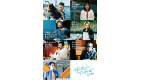 『サンセット・サンライズ』Ⓒ楡周平／講談社　Ⓒ2024「サンセット・サンライズ」製作委員会