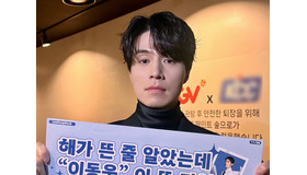 『トッケビ』の“死神”再来…イケおじすぎるイ・ドンウク、ブラックスーツ姿に「完全に恋」の声【PHOTO】