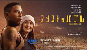 『アンストッパブル』© Amazon MGM Studios