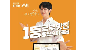 俳優チョン・ヘイン、広告業界でも引っ張りだこ！教育ブランドのモデルに抜擢「適任者だと思った」