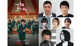 Netflixシリーズ「イカゲーム」シーズン2