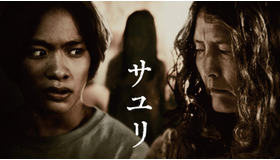 『サユリ』 ©2024「サユリ」製作委員会／押切蓮介／幻冬舎コミックス