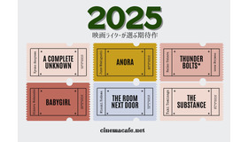 映画ライターが選ぶ2025年映画期待作