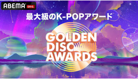 「第39回 GOLDEN DISC AWARDS」©HLL