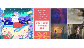 アンコール4作品と特別招待作品『21世紀の女の子』