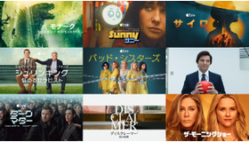 Apple TV+オリジナルシリーズ　画像提供 Apple TV＋