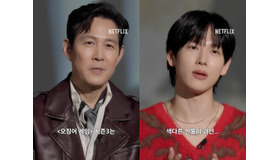 まだまだ新キャラ登場!?『イカゲーム』シーズン3について俳優たちがコメント