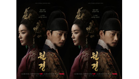 韓国で話題の新時代劇『元敬』は歴史歪曲の懸念を乗り越えられるか