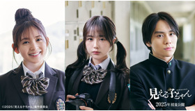 『見える子ちゃん』©2025『見える子ちゃん』製作委員会