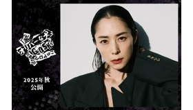 『THE オリバーな犬、(Gosh!!)このヤロウ MOVIE』© 2025「THE オリバーな犬、(Gosh!!)このヤロウ MOVIE」製作委員会