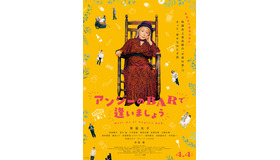 『アンジーのBARで逢いましょう』©2025「アンジーのBARで逢いましょう」製作委員会