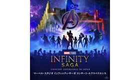 「マーベル・スタジオ インフィニティ・サーガ コンサート・エクスペリエンス」