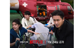 Netflix新作『トラウマコード』に熱視線！韓国では「完璧なキャスト」「旧正月連休のお伴に」の声