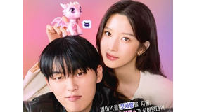 忌まわしき初恋→新しいロマンス!? ムン・ガヨン＆チェ・ヒョヌク主演『あいつは黒炎竜』密着ポスター公開