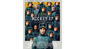 『ミッキー17』© 2025 Warner Bros. Ent. All Rights Reserved.